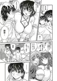 [Nanami Shizuka] SANSHIMAI PLUS