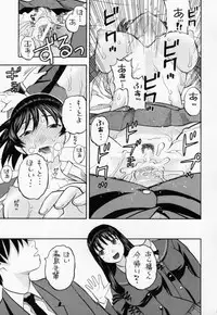 (COMIC1☆6) [Studio Wallaby (Niiruma Kenji)] Hibiki no Gohoubi Play (Amagami)