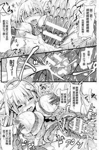 [Sumisuzu] Junshin LOVE Trip! [Chinese]