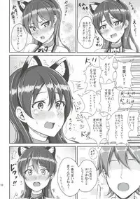 (C92) [iTsukano Cabayaki (Cabayaki)] Umi-chan to Nyannyan (Love Live!)