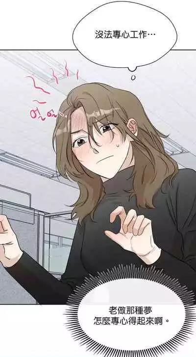 [Goshoo] SSweet Dream Ch.00-06甜蜜的梦~梦中甜蜜的陷阱~Ch.00-06[Chinese] [橄榄汉化组]