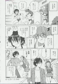 [Spark Utamaro] Shoujo, Ochiru