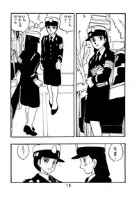 [Union of the Snake (Shinda Mane)] Sai PSYCHO Ko