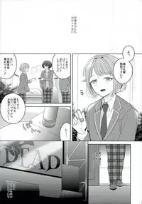 (C91) [CHAKA] Connect Eight (Ensemble Stars!)