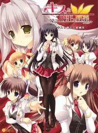 Kiss x Lord x Original Pictures