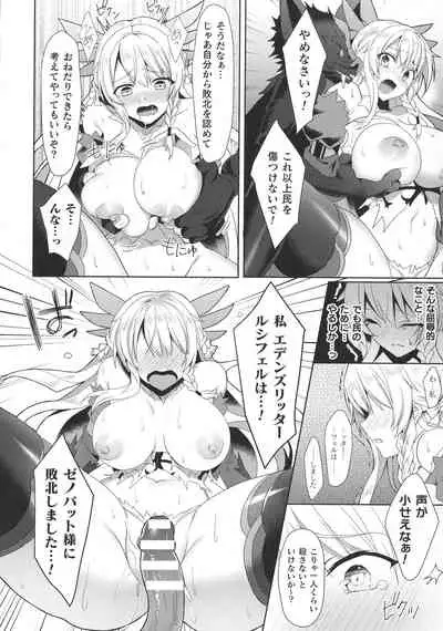 Haiboku Otome Ecstasy SP10