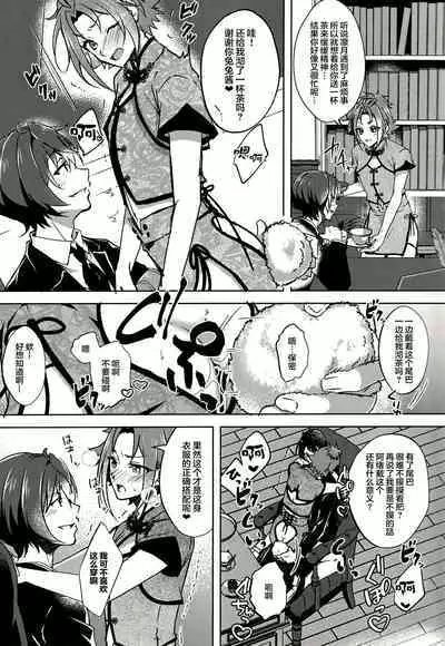 Ruby no Yuuetsu - Ruby Dominance