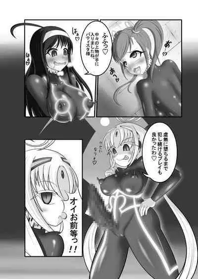 Kyomu ni Ochiru Shoujo-tachi