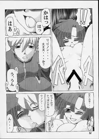 [Power Slide (Uttorikun, DENIM)] Fuusen San (ZOIDS)