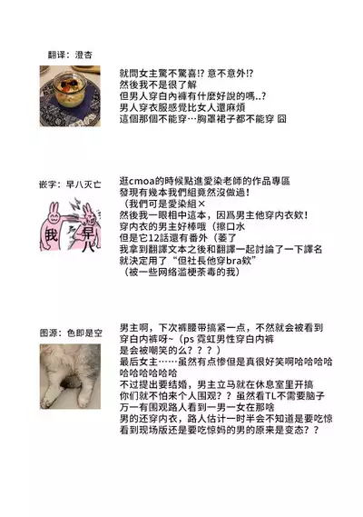 Demo Shachou wa Bra o Shite iru. | 但社长他穿bra欸。 1-3