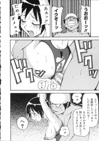 [John K. Pe-ta] Geki!! Monzetsu Operation