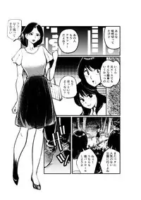 [Pecan (Makunouchi)] Oshioki Ladies Cop 2