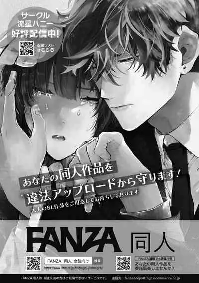 [Amarans (Various)] BOY x BOY IDOL COLLECTION! [Traditional Chinese] [Digital]