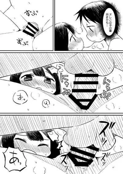 [Taishou Dokanism (Dokan)] Atama ni Hoshi Nokketeru Ko no Ero Hon [Digital]