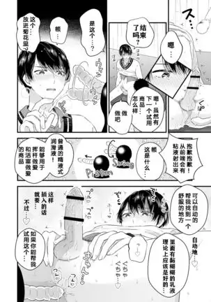 Hamedori! Magic mirror truck