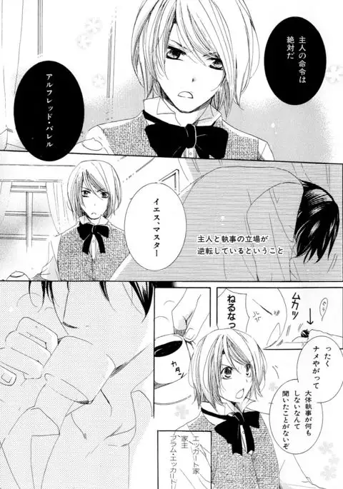 b-BOY Phoenix Vol.10 Odougu Tokushuu