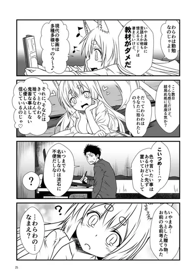 Kohaku Biyori Soushuuhen Makinoichi