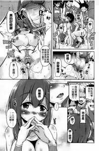 [Narusawa Kei] Toronama Heroines [Chinese]