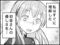 [Toilet Kago] Miku Miku Reaction 50-70.5 {END} (Vocaloid)