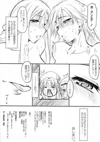 Sono dekkai ○○ o...