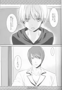 (Tokyo Shock 4) [Hakuginkan (Nazca)] Pink Marble (Tokyo Ghoul)