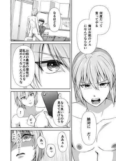 Mesu Ochi 4 Mesu no Yorokobi