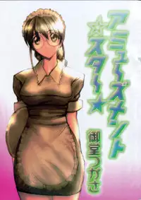 [Midoh Tsukasa] Amusement Star