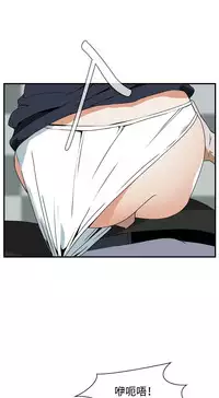 Take a Peek 偷窥 Ch.39~56 [Chinese]中文