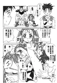 [Anthology] Love Chara Taizen 1 [Chinese]