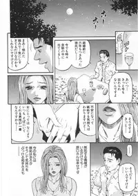 [Kitazato Nawoki] Yuna a Widow Vol. 2