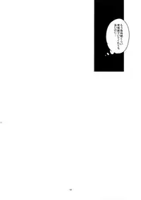 (Senka no Toki 14) [MERYx3 (Numeri)] Sairoku (Touken Ranbu)