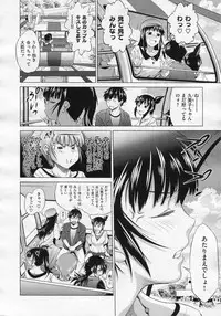 [DISTANCE] Joshi Lac! After School Chapter 1