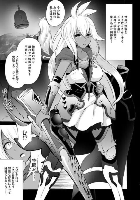 Sendousha Zooey no Kikan