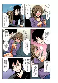 [MoTaro, Murayamamon] Soku Hame!？ Yarechau Itazura-ken Ch. 3 [Digital]