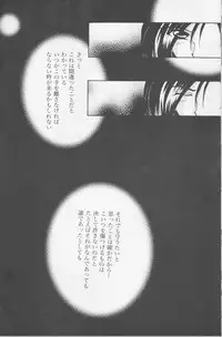 (HaruCC11) [Hoshitama (Shirahata Haruna)] Call (Princess Tutu)