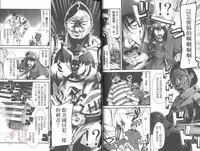 [Uchi Uchi Keyaki] Shotasen Vol 2