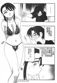 [O.RI] FAMILY PLAY | 家族遊戲 [Chinese]