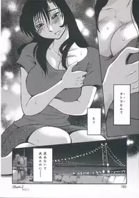 [TsuyaTsuya] Ano Yoru no Sasayaki ga. - De cette nuit, le murmure