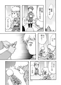 [Inishie no Nushi (Silhouette Sakura)] Blümenblatt (Shingeki no Kyojin) [Digital]