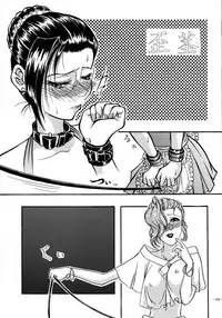 (CR23) [METAL (Various)] Rougetsu Toshi - Misty Moon Metropolis COMIC BOOK VIII