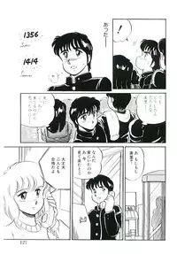 [Amagi Kei] Ikinari! can^2 1