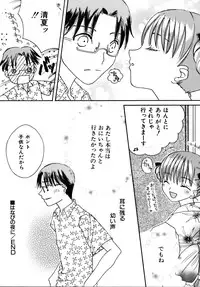 [Kirihara Kotori] Shoujobyou