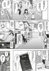 Kusuri mo Sugireba Chichi to Naru