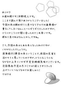 (C84) [Shinkai Hikou (Okino Ryuuto)] BiriBiri Shock! (Toaru Kagaku no Railgun)