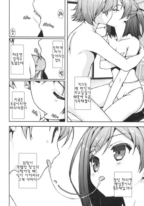 Hentai koi ga Escalate Sureba Warawanai Neko mo...?