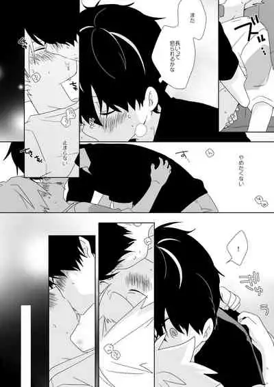 [Naitama (Isako)] InCha-kun to Furyou-kun