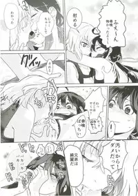 (C91) [Denden (DOGA)] Summer Mood (Touken Ranbu)