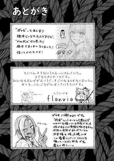 Seiheki Goudou vol.02