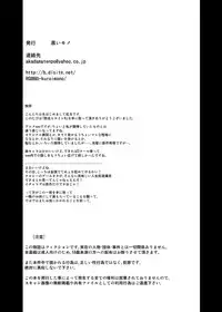 [Kuroi Mono (Akadama)] Haiboku Heroine R (Sword Art Online) [Digital]