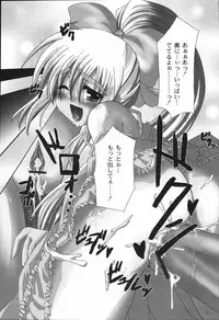 [Mikage Baku] Bakkuncho